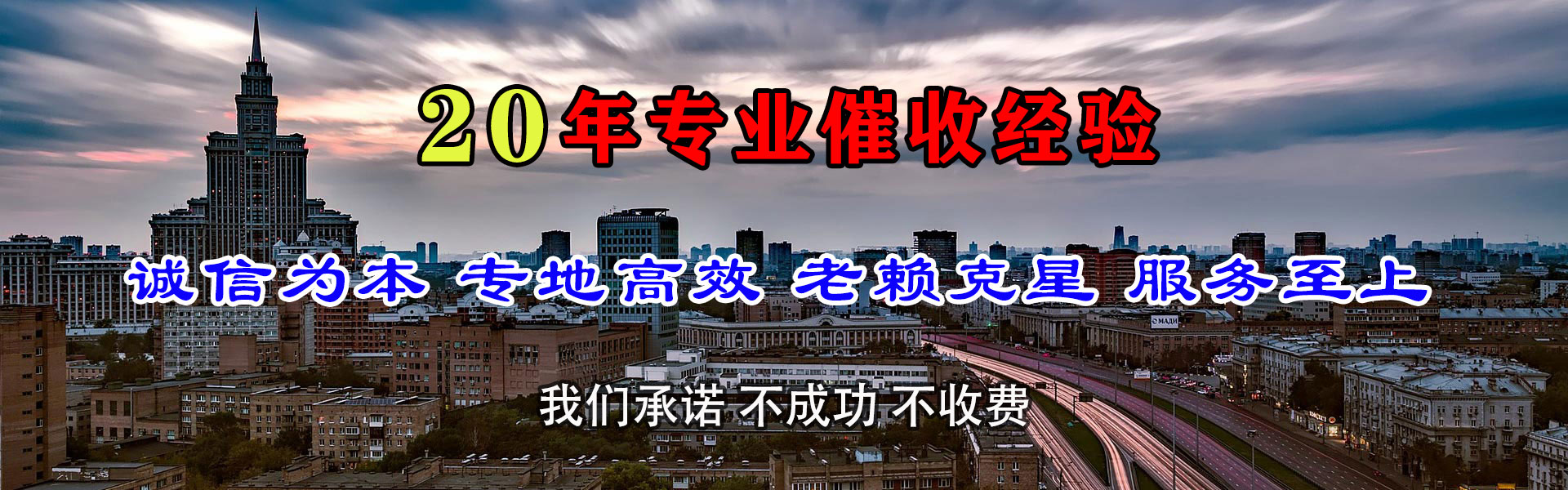 六合收账公司